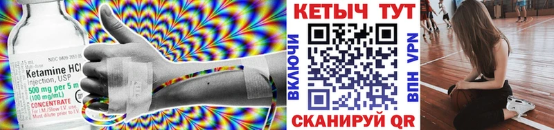 КЕТАМИН VHQ  закладка  Называевск 