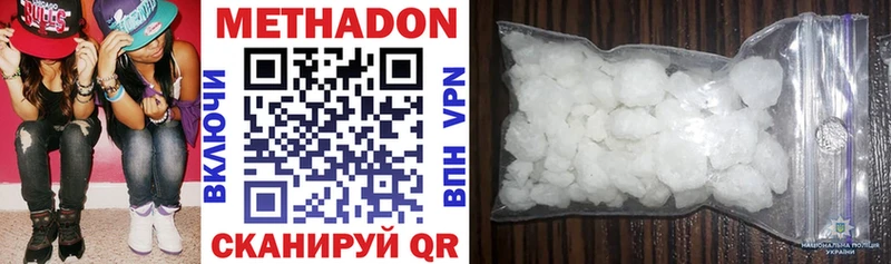 МЕТАДОН белоснежный  ОМГ ОМГ как войти  Называевск 